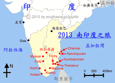 2013 年南印度之旅地圖